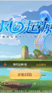 Origin of Wind скриншот 1