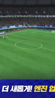FC 모바일 скриншот 10