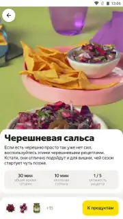 Yandex.Lavka скриншот 2
