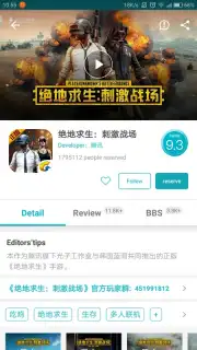 TapTap скриншот 6