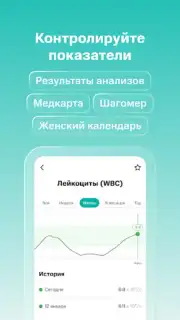 SmartMed: запись к врачу скриншот 1