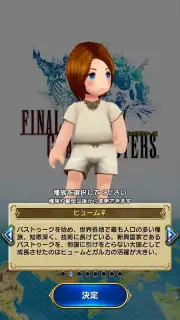 FINAL FANTASY GRANDMASTERS скриншот 2