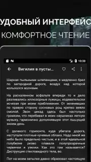 Страшные истории скриншот 15