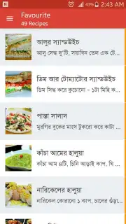 Bangla Recipes скриншот 14