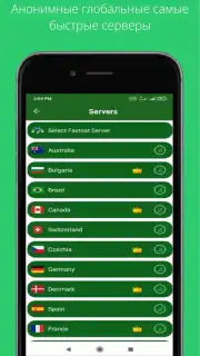 VPN Secure скриншот 3