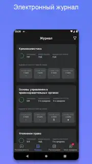 Портал МФЮА скриншот 7