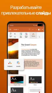 MobiOffice скриншот 3