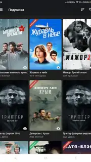 Kino1TV скриншот 5
