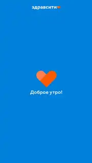 Здравсити скриншот 1
