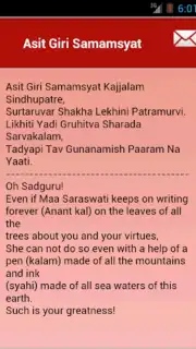 Daily Hindu Prayers скриншот 10