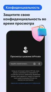 Microsoft Edge скриншот 5