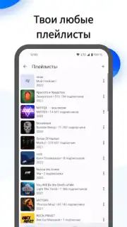 Mooza - Музыка из ВК скриншот 3