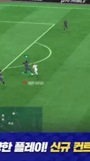 FC 모바일 скриншот 13