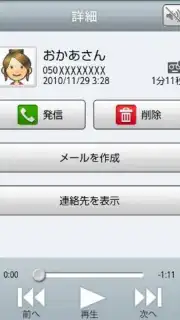 Voice Message скриншот 1