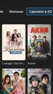 TV+ Kazakhtelecom скриншот 12