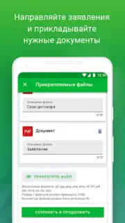 ТНС энерго скриншот 1