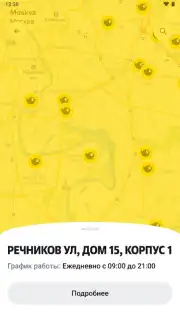 Чижик скриншот 3