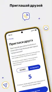 Visa Extra скриншот 2