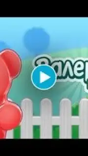 Валера скриншот 1