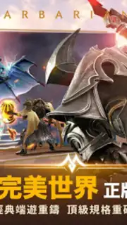 Perfect World Mobile (TW) скриншот 14