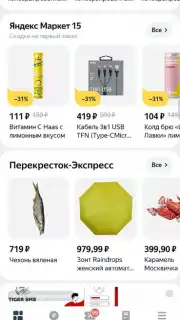 Edadeal скриншот 7