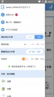 Yahoo Weather Japan скриншот 3