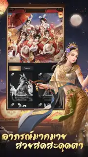 เรียกข้าว่าท่านอ๋อง скриншот 16