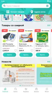 Планета Здоровья скриншот 5