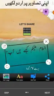 Easy Urdu Keyboard اردو Editor скриншот 2