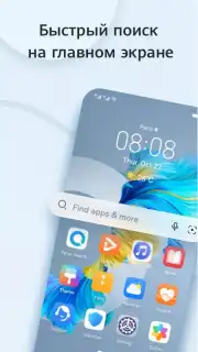 HUAWEI Petal Search скриншот 5