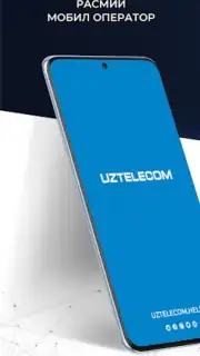 UzMobile Client скриншот 3