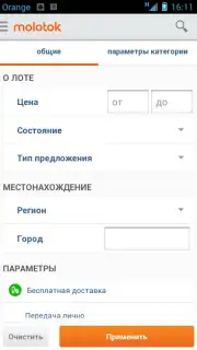 Molotok.ru скриншот 3