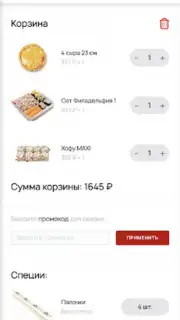 Ролик скриншот 2
