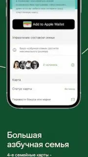 Азбука вкуса скриншот 1