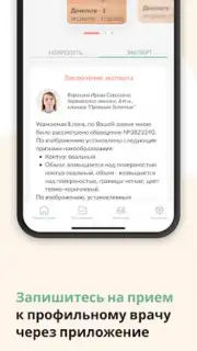 Про родинки скриншот 2
