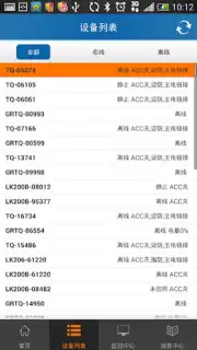 TKSTAR GPS скриншот 1