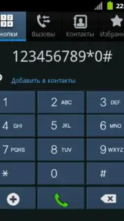 TouchWizz 5 скриншот 5