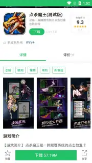 好游快爆 скриншот 8