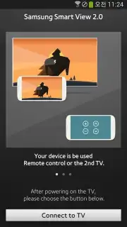 Smart View 2.0 скриншот 2