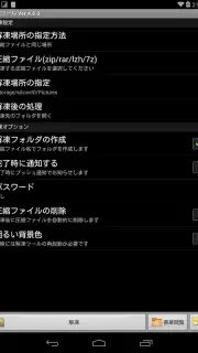 ZIP with Pass скриншот 6