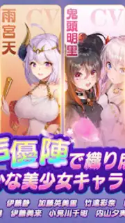 Shoujo Kaisen скриншот 7