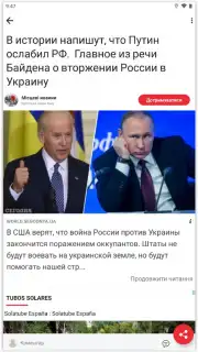 Breaking News скриншот 2