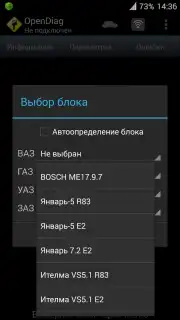 OpenDiag скриншот 7