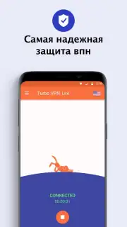 Turbo VPN Lite скриншот 3