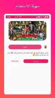 X-Game skin tools pro скриншот 2