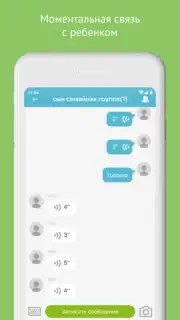 Aimoto Smart скриншот 2
