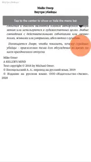 Read! скриншот 18
