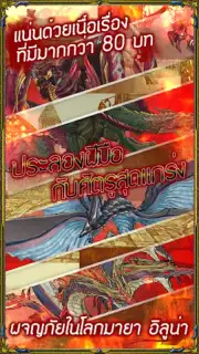 RPG IRUNA Online -Thailand- скриншот 3