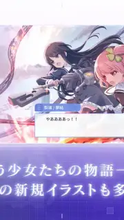 Assault Lily Last Bullet скриншот 3