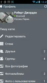 Kate Mobile скриншот 15
